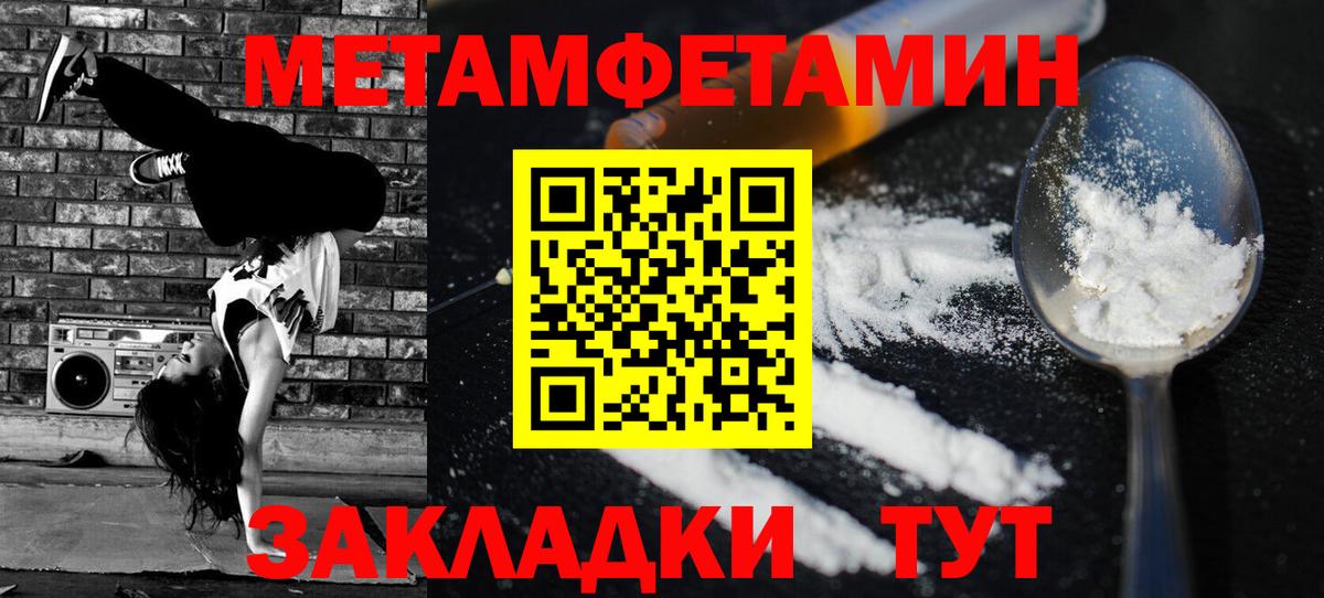 АМФЕТАМИН Гулькевичи