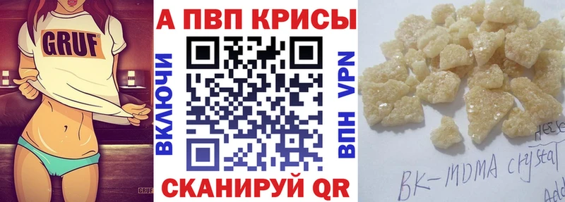 цена наркотик  Гулькевичи  Альфа ПВП СК КРИС 