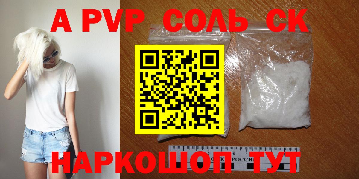 Alpha-PVP СК КРИС  A-PVP мука  A PVP мука  Вход с VPN  Гулькевичи 