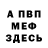ГАШ гарик Christian Caban