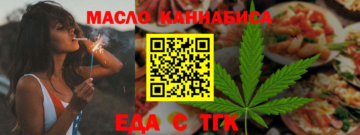 Canna-Cookies конопля  Вход с VPN  Гулькевичи 
