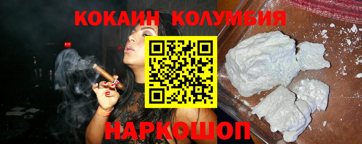 Cocaine  COCAIN Columbia  Вход с VPN  COCAIN 98%  Гулькевичи 