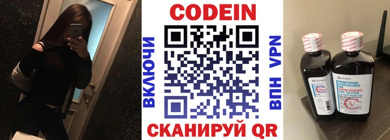 MEGA ССЫЛКА  Гулькевичи  Codein Purple Drank  продажа наркотиков 