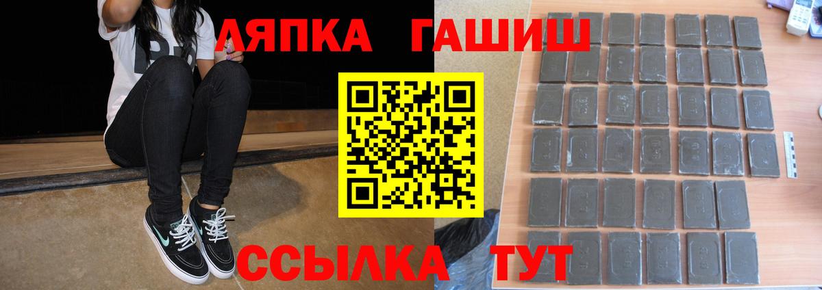 ГАШИШ Ice-O-Lator  Вход с VPN  Гулькевичи  ГАШИШ 40% ТГК 