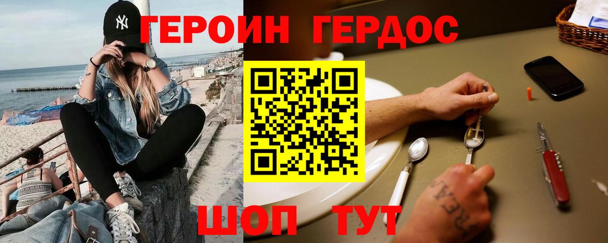 Гулькевичи  Героин Афган  Вход с VPN 