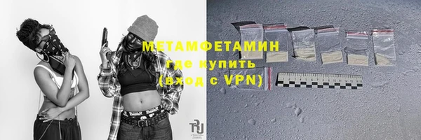 метамфетамин Бородино