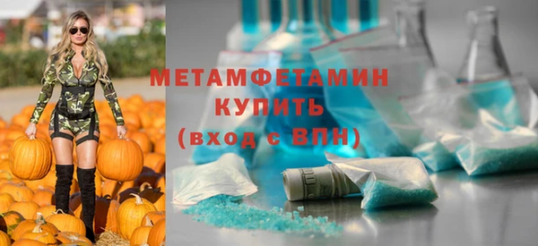 метамфетамин Бородино