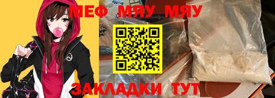 мефедрон Бийск