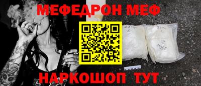 мефедрон Бийск