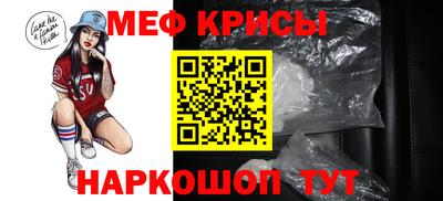 мефедрон Бийск
