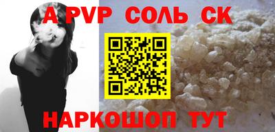 мефедрон Бийск