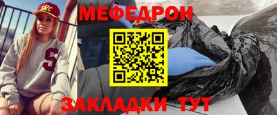 мефедрон Бийск