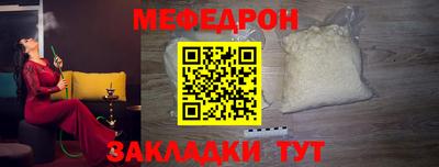мефедрон Бийск