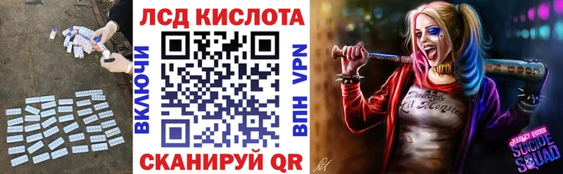 Лсд 25 экстази кислота  kraken как войти  Гулькевичи 
