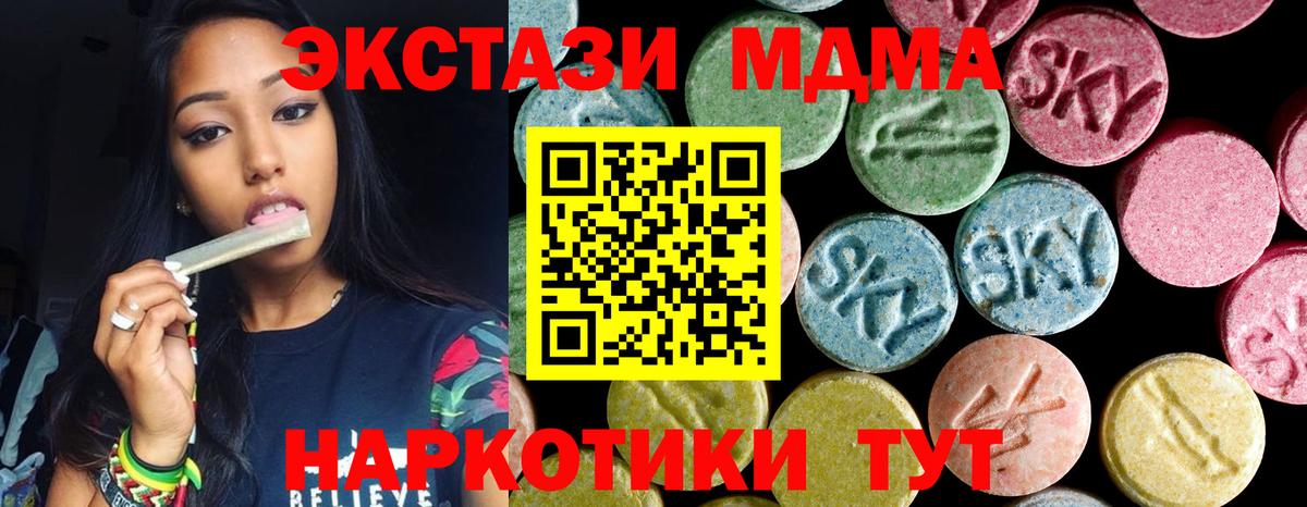 МДМА Molly  МДМА VHQ  МДМА  Гулькевичи  Вход с VPN 