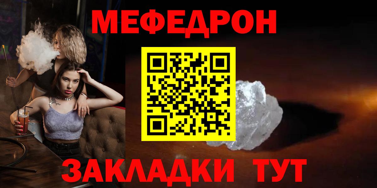 Меф  МЯУ-МЯУ 4 MMC  Вход с VPN  МЯУ-МЯУ  Мефедрон mephedrone  Гулькевичи 