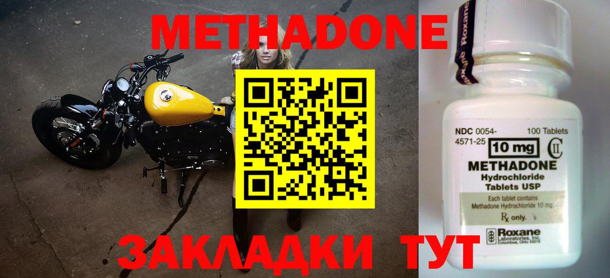 Метадон кристалл Гулькевичи