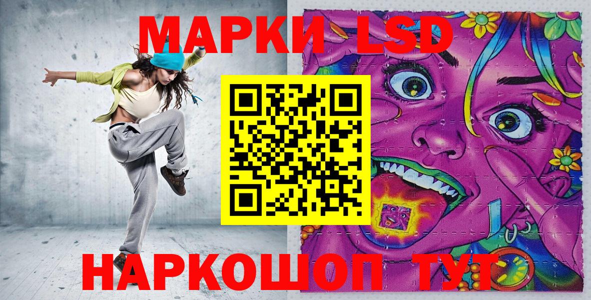 Марки N-bome 1500мкг Гулькевичи