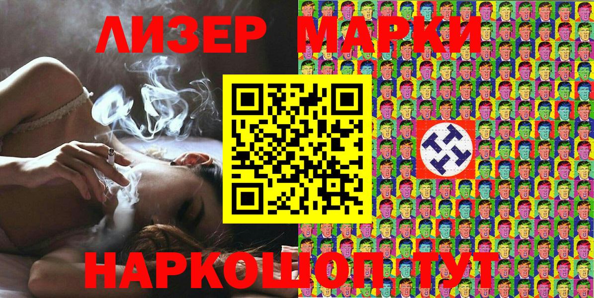 Марки NBOMe 1500мкг  Вход с VPN  продажа наркотиков  Гулькевичи 
